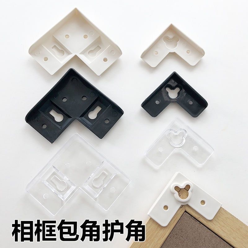 Пластиковый уголок защитник фотостудия угловая подставка для рамок аксессуары угловой код для свадебных фото