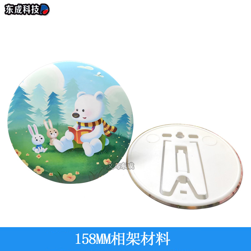 158MM badge photo frame tinplate blank material personalized badge photo frame photo card consumables 50 sets