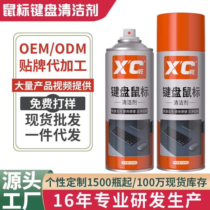 Очиститель клавиатур Shikai Xc, многофункциональный, для механических клавиатур, экранов мобильных телефонов, удаления жира и пятен с мыши