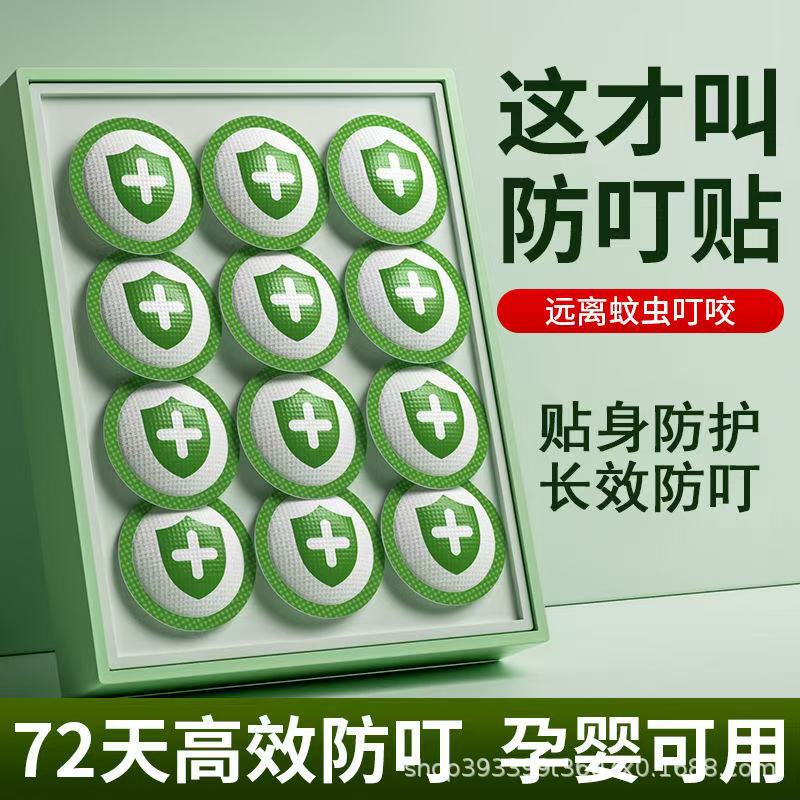 Артефакт против комаров, портативный патч для детей