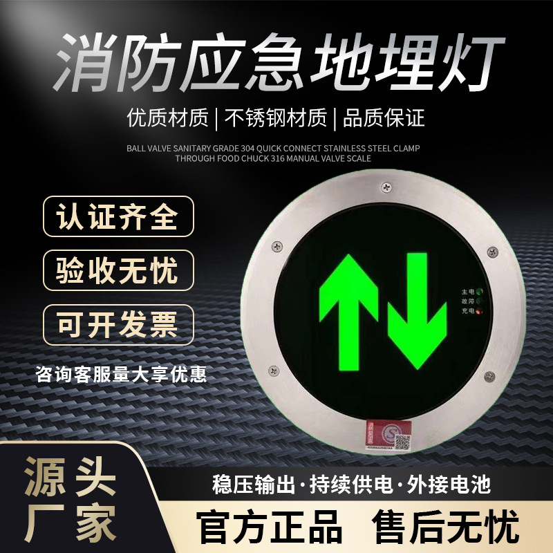 Аварийный встраиваемый светильник, встроенный в землю, индикатор безопасности для эвакуации, знак безопасного выхода