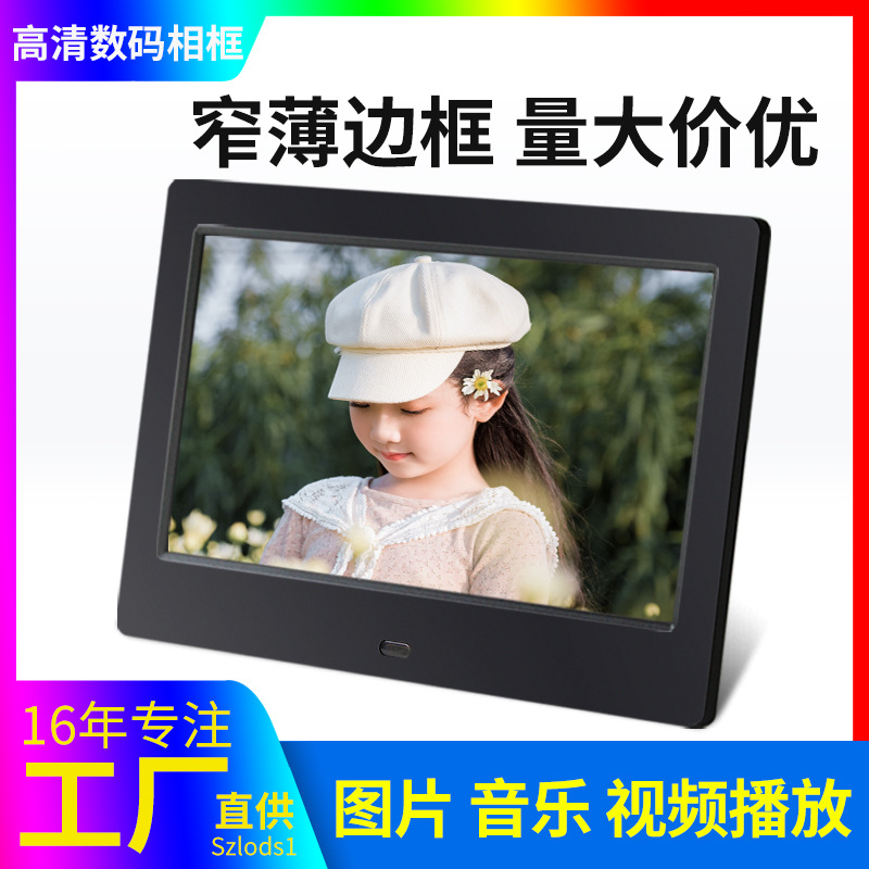 New sales 7 inch ultra narrow border Fashion Digital Photo Frame electronic photo album video advertising machine business gifts