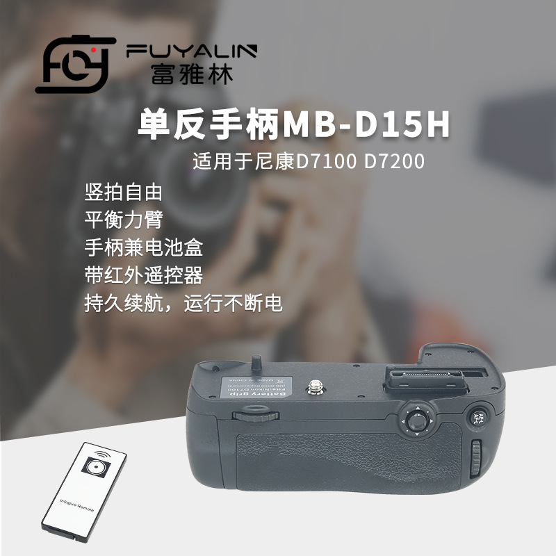 Ручка SLR MB-D15 для Nikon D7100, D7200, вертикальная ручка, батарейный блок