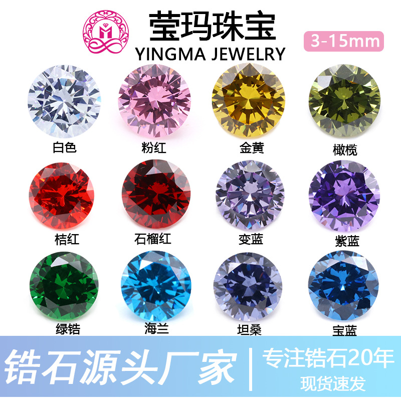 Вужоу драгоценный камень круглый белый цветной циркон 3мм-15мм 3A заостренный низ поверхность кольца кубическая циркония оптовая продажа