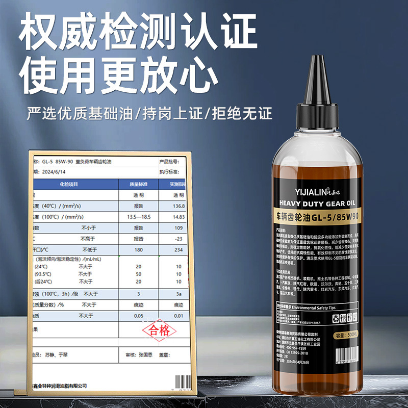 Vehicle Transmission Gear Oil High Temperature Resistant Reducer Excavator Harvester Special Heavy Duty Anti-Rust Lubricant