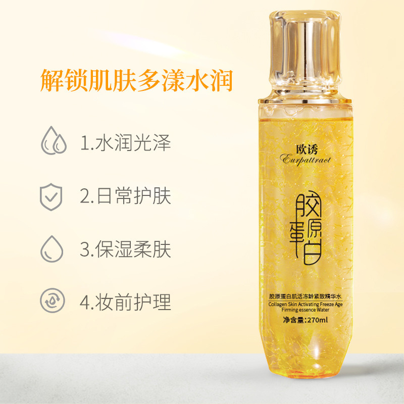 European lure collagen elastic beauty muscle firming essence water firming moisturizing anti-wrinkle essence tender essence water