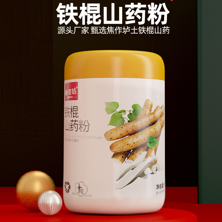 Iron Stick Yam Powder 500g, Food-Grade Instant Drinkable Cooked Yam Powder, Meal Replacement Powder, Processing and Labeling