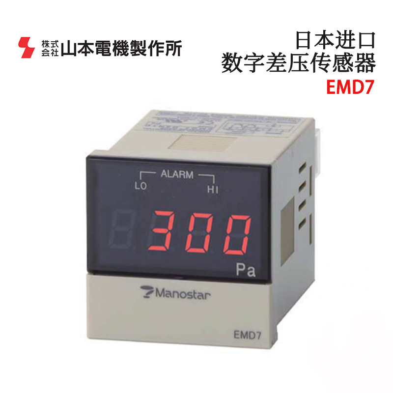 Original Japanese Manostar Yamamoto Electric Emd7D3N4D100 200 300 500 Sensor Imported