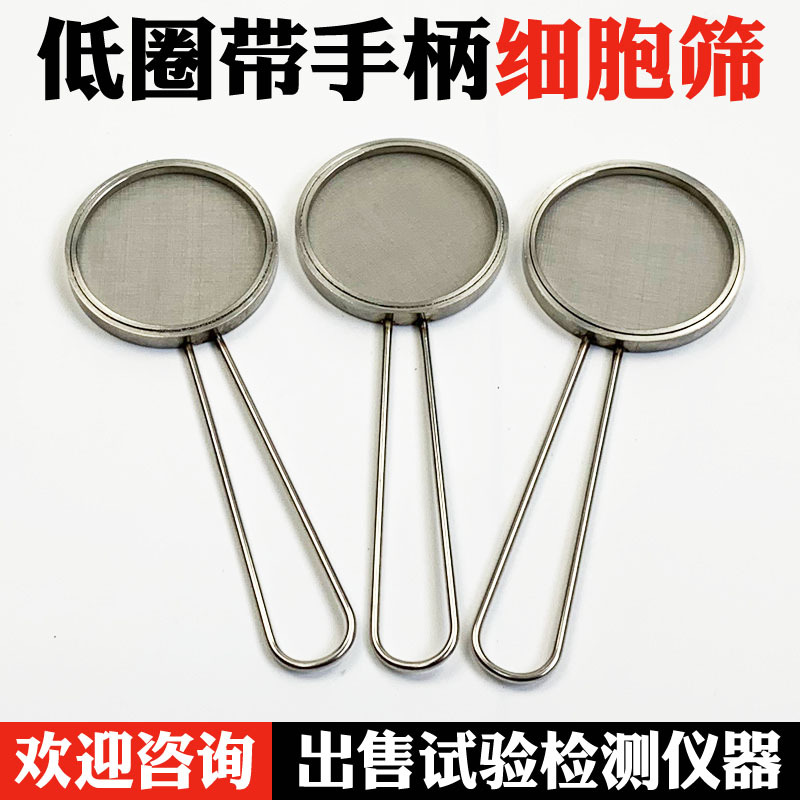 5cm Diameter Small Sieve 304 Stainless Steel Cell Sieve with Handle Filter Sieve Experimental Sieve 60-400 Mesh