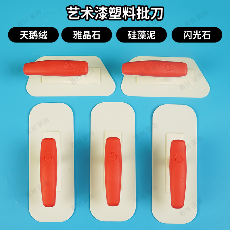 Multisided art paint plastic batch knife diatom mud malay paint texture paint integrated plastic batch knife