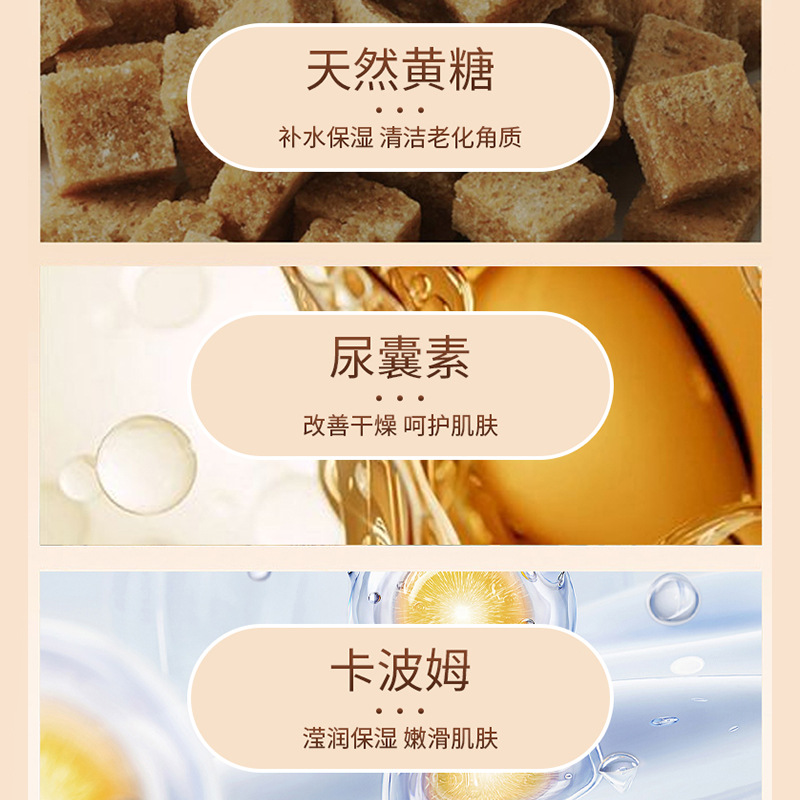 Popular Ice Skin Extract Brown Sugar Exfoliating Gel Gentle and Deep Cleansing Pores Facial Care Beautiful Skin Gel Factory