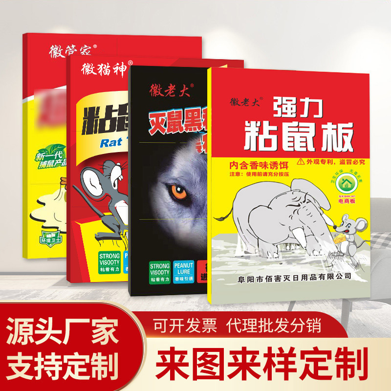 Сильная клейкая мышиная доска Huilaoda, оптовая продажа, для домашних условий