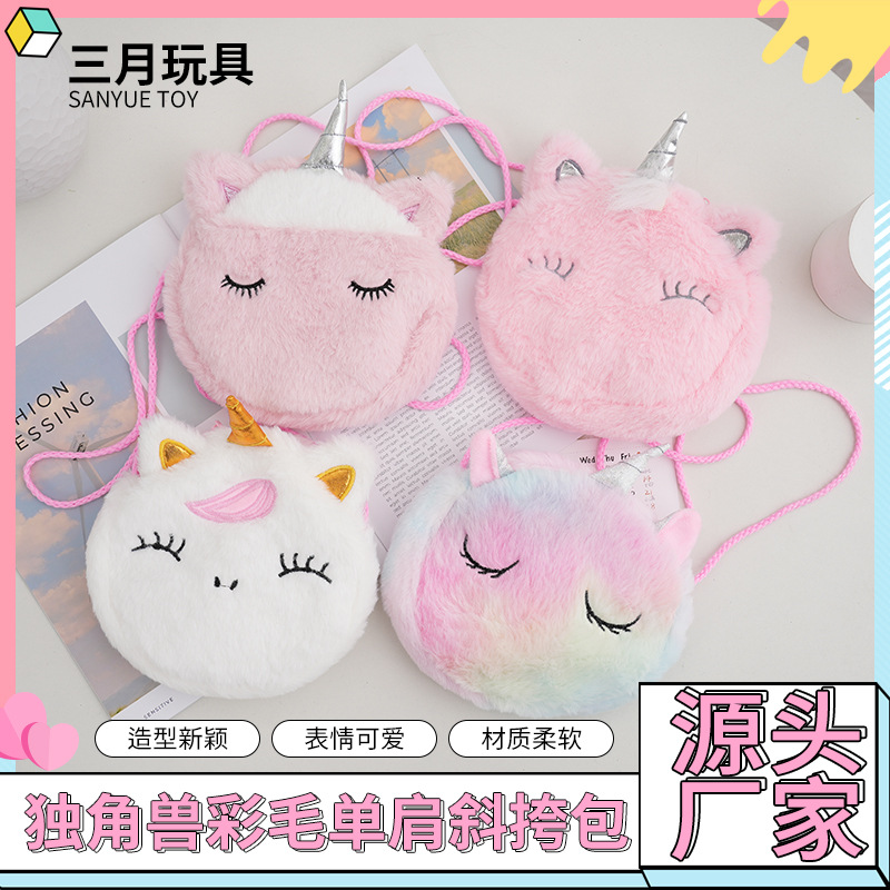 Детская Мультяшная Милая Девочка Единорог Персонализированная Форма Цвета Волос Кроссбордерная Сумка На Плечо Кроссбоди Сумка Для Изменения Хранения
