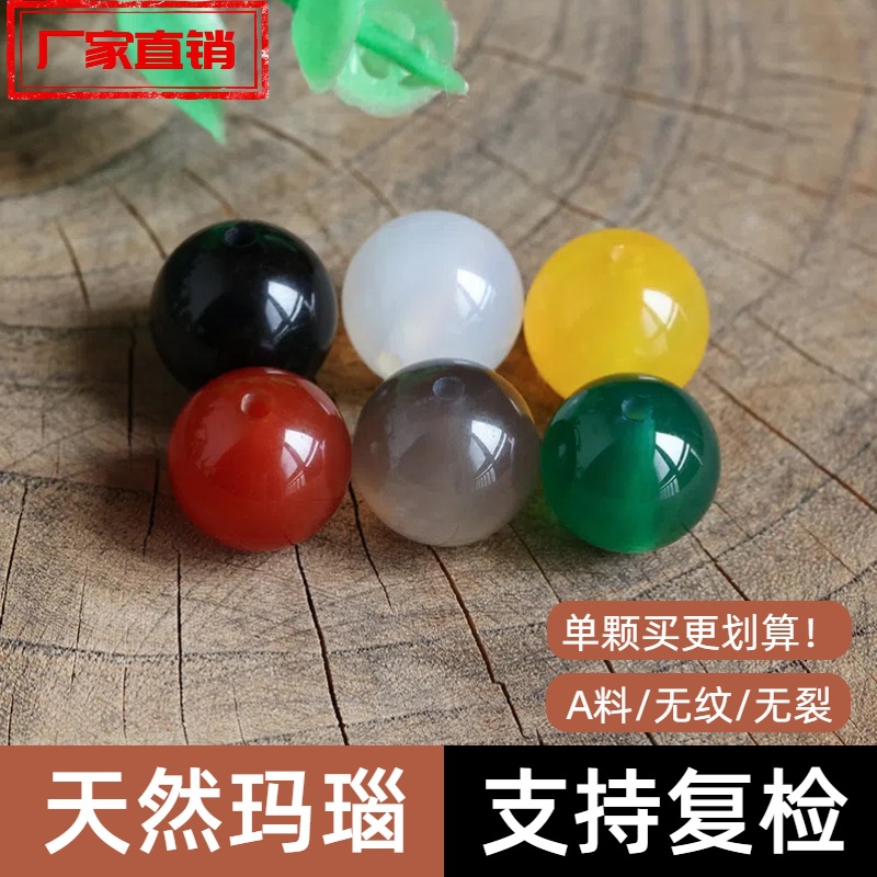 Натуральные необработанные камни, красные, черные, белые, желтые, зеленые агатовые бусины, одиночные круглые бусины, DIY аксессуары