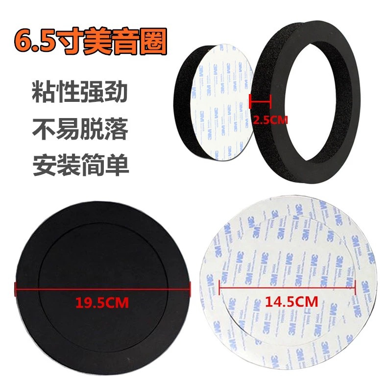 Manufacturer's In-Stock Car Audio Sound Enhancement Rings Modification 6inch 6.5inch Soundproof Cotton Sealing Beautification Speaker Sound Enhancement Rings