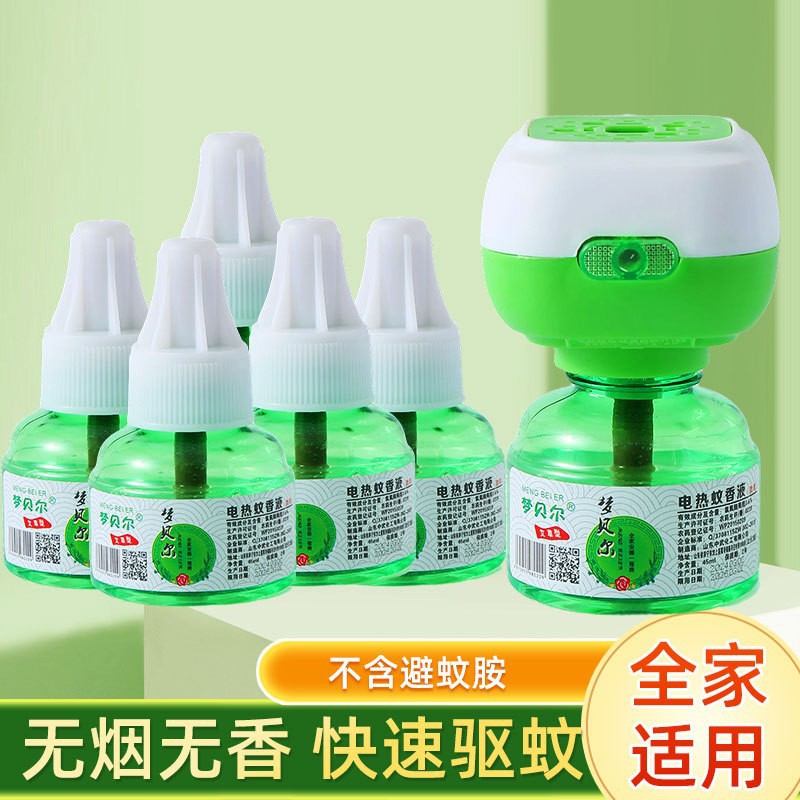 Electric Mosquito Repellent Liquid, Unscented Mosquito Repellent Liquid Heater, Household Plug-In Electric Mosquito Repellent Liquid Device, Suitable for Mothers and Infants Wholesale