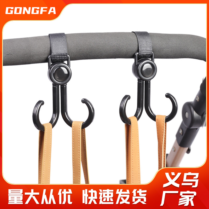 Многофункциональный крючок для велосипеда и коляски, двойной крючок для сумки