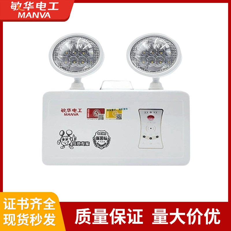 Minhua Fire Emergency Light Led Double Head Light New National Standard Emergency Evacuation Fire Emergency Lighting