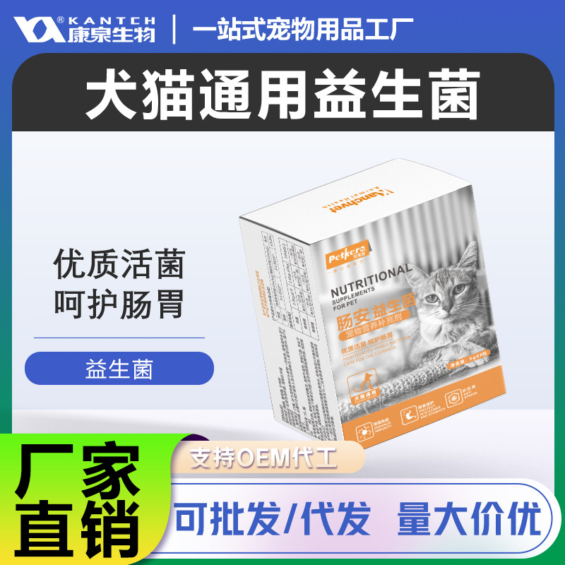 Пробиотики для домашних животных, поддерживающие флору кишечника и балансирующие общие пробиотики для собак и кошек