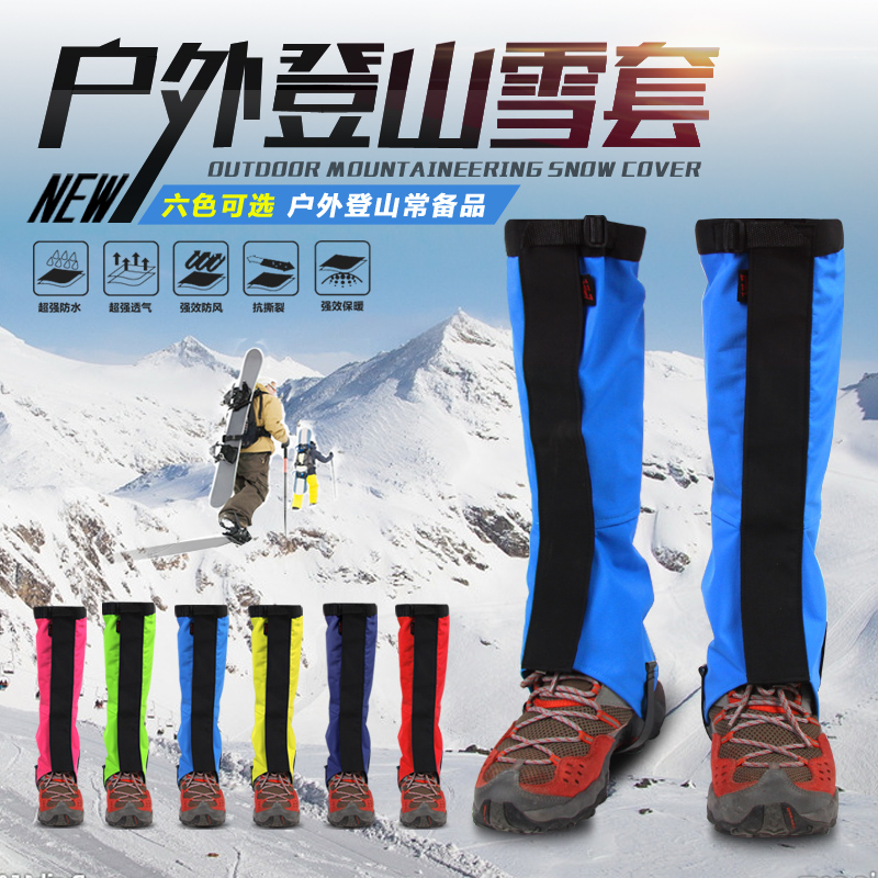 Водонепроницаемые накладки на обувь для альпинизма, защитные от песка, для мужчин и женщин