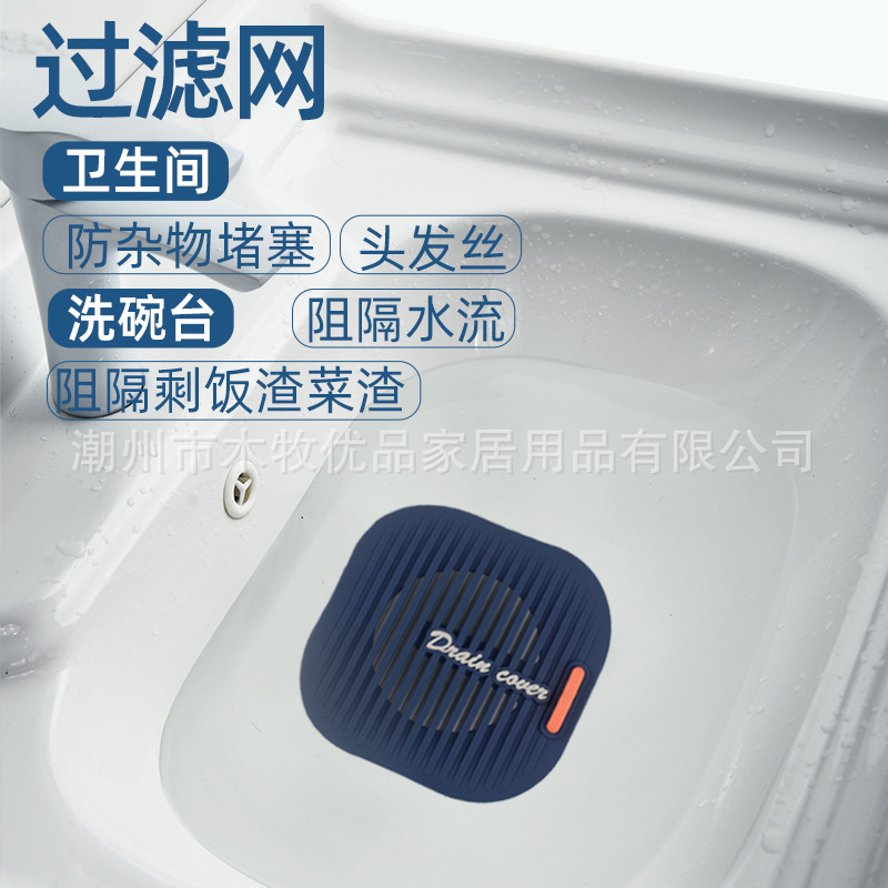 Floor drain filter mat kitchen sink filter sewer sink filter sundries toilet floor drain cover anti-blocking