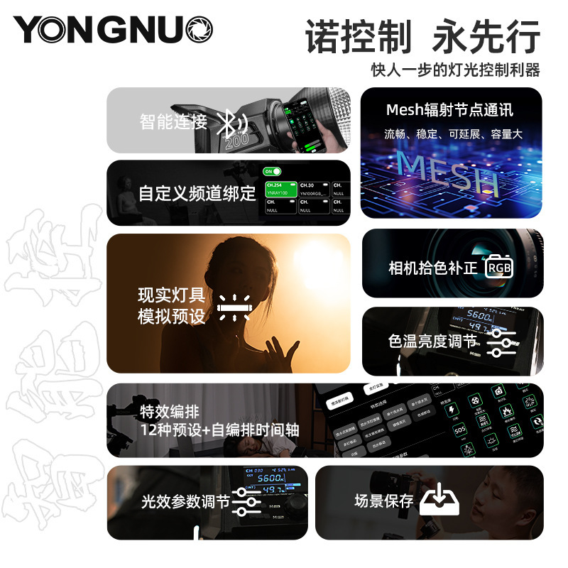 88 Yongnuo YNRAY200 Live Video LED Supplementary Light Constant 200W Adjustable Color Temperature COB Film and Television Light