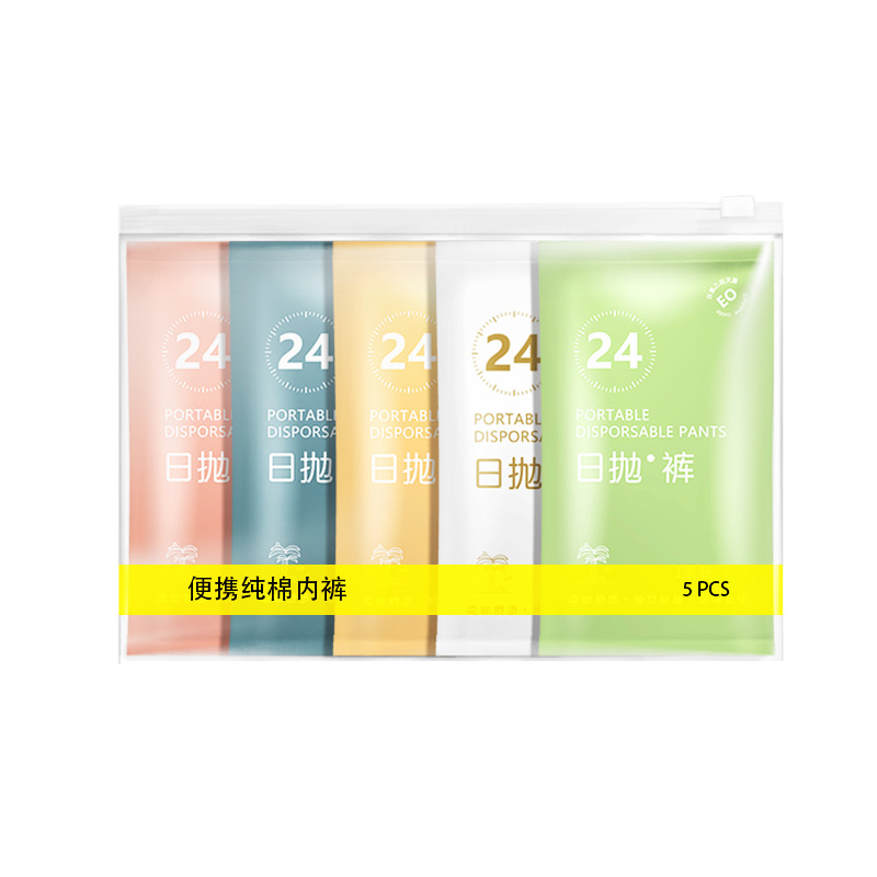 Disposable underwear women's cotton sterile travel Women's Disposable shorts women's maternity confinement plus size daily disposable pants