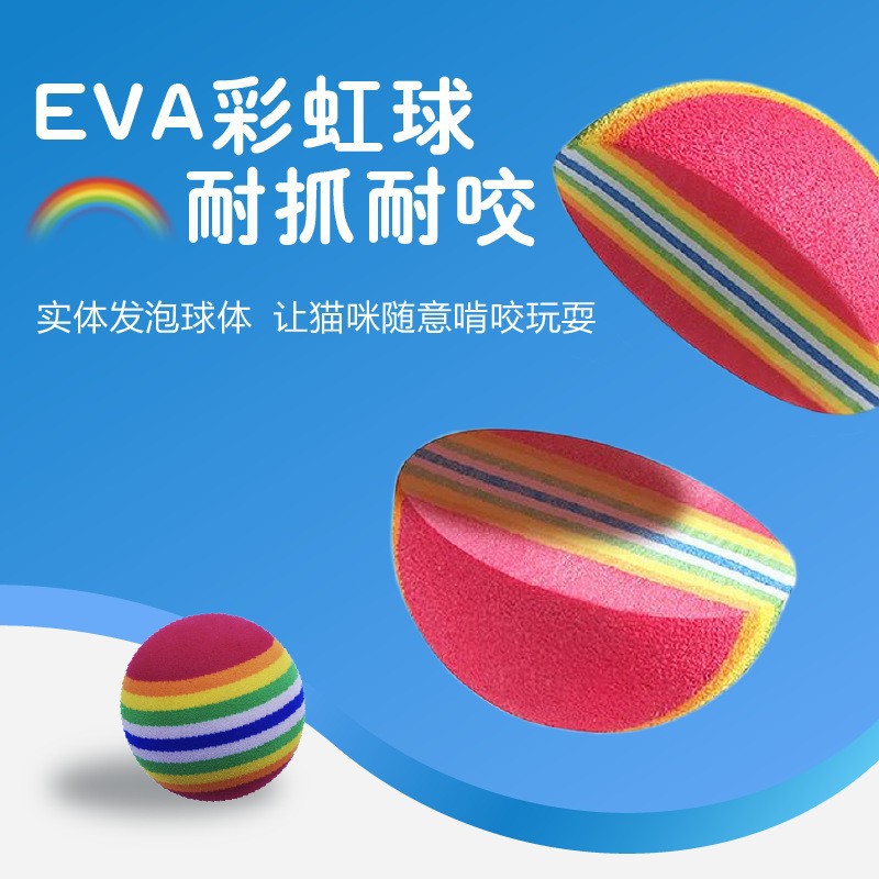 Rainbow toy ball cat solid elastic ball pet supplies kitten puppy ball toy cat ball EVA floating water