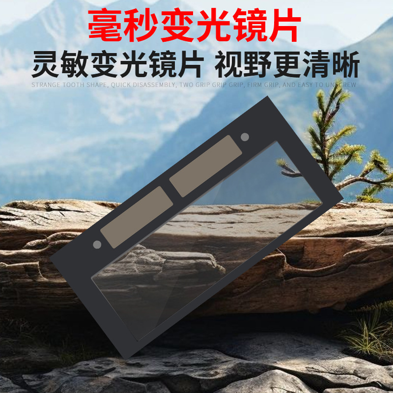 Welding glasses automatic dimming lens welding mask protection piece