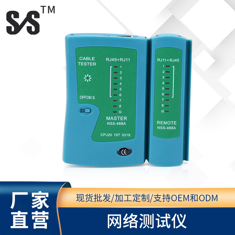 Тестер 468 тестер телефонного сетевого кабеля RJ45 RJ11