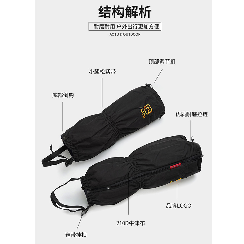 Mountaineering riding foot cover outdoor portable waterproof anti-mosquito snow cover sports cross-border hot sale 8904 one-piece delivery