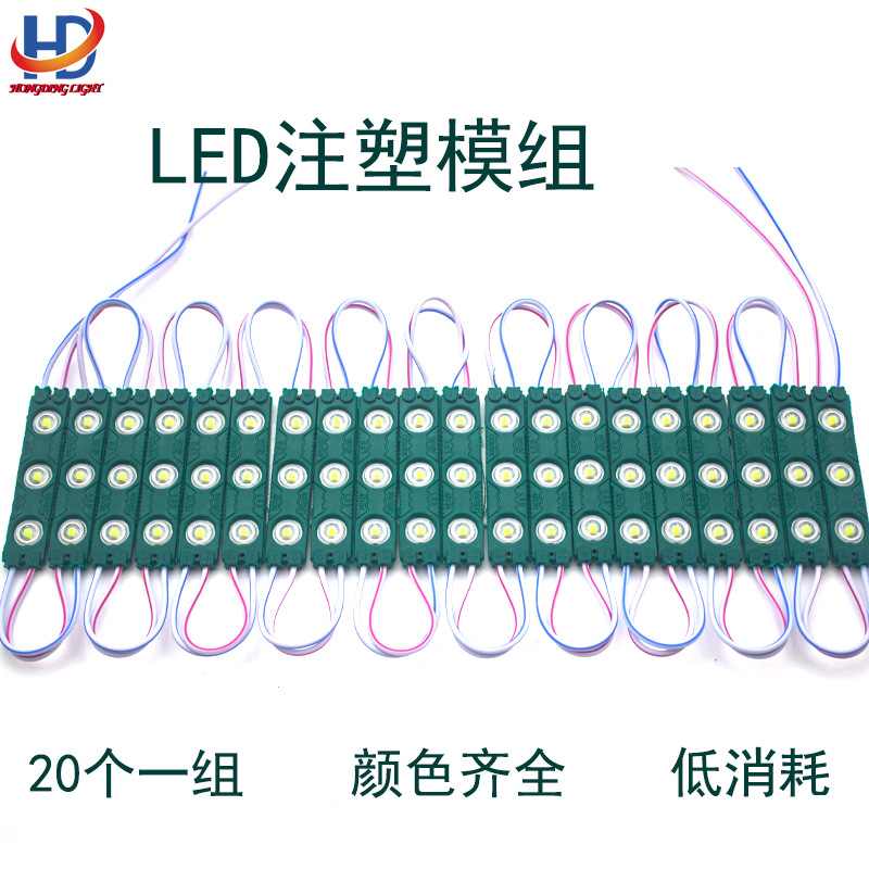 Waterproof Led Advertising Injection Molding Module Light Box 1.5W Luminous Characters 2835 Epistar Chip Three-Lamp High-Brightness Lens 12V