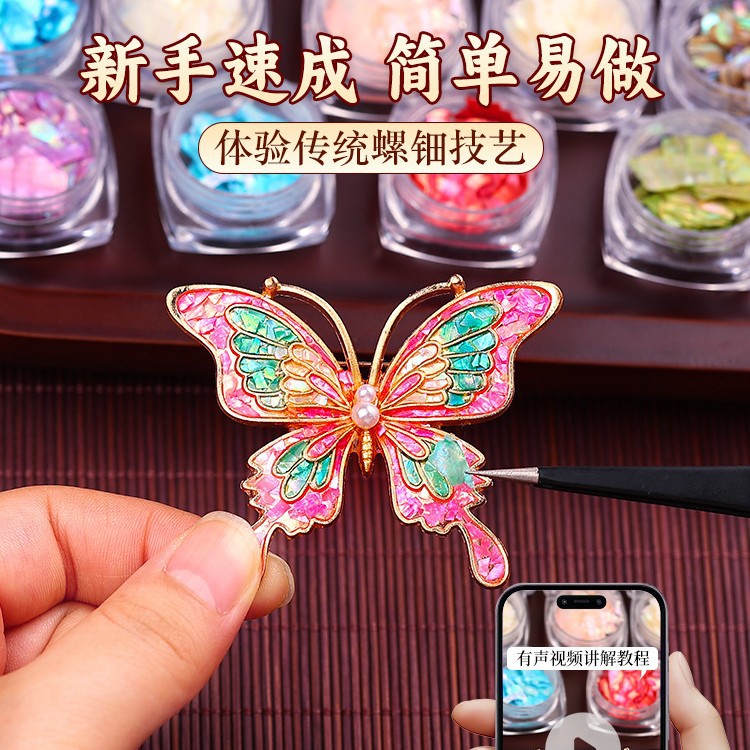 Mother-Of-Pearl DIY Material Package Butterfly Brooch Hairpin Imitation Dot Emerald Shell Fragments Warm-Up Event Mid-Autumn Festival Small Gift