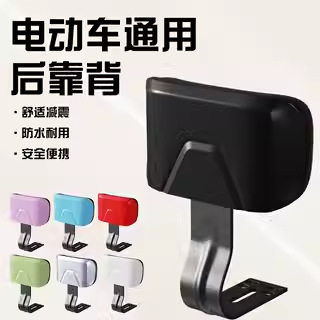 Спинка электромобиля универсальная Emma Yadi стол колокол нож зеленый источник