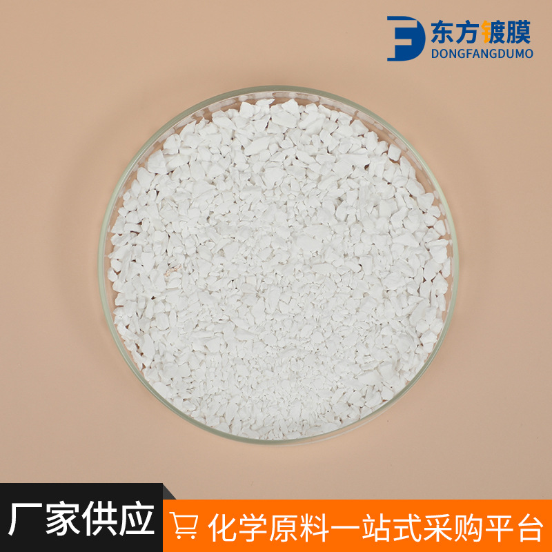 Spot Supply of Zirconium Dioxide Zro2 Particles/Tablet High Index Material Vacuum Coating Material Zirconium Oxide
