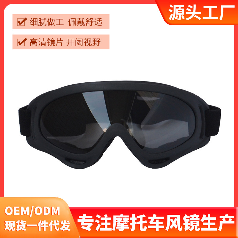 New multicolor x400 goggles labor protection glasses dustproof goggles splash-proof ski glasses motorcycle goggles