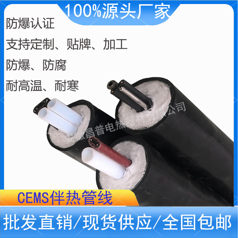 Changpu wholesale double core heat tracing Pipe cems environmental protection sampling pipeline φ8φ6 cable heat tracing Pipe 40W single core
