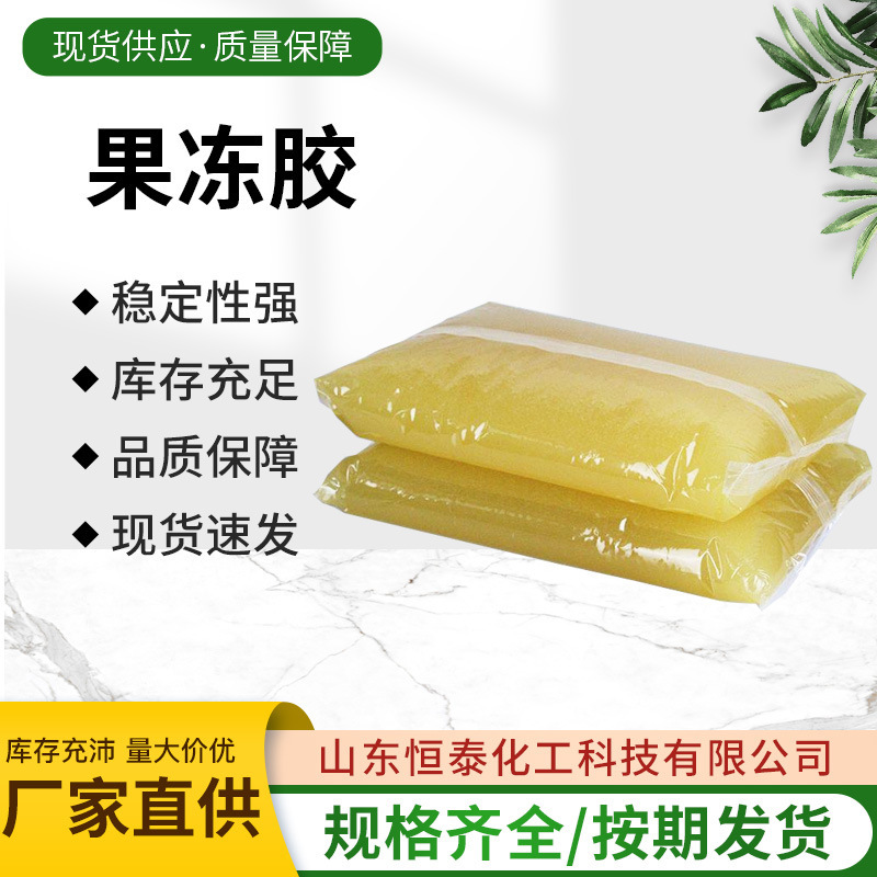 Gel High-Viscosity Glue Manufacturers Directly Supply Industrial Gelatin Jelly Glue Gift Box Packaging Medical Pressure-Sensitive Glue