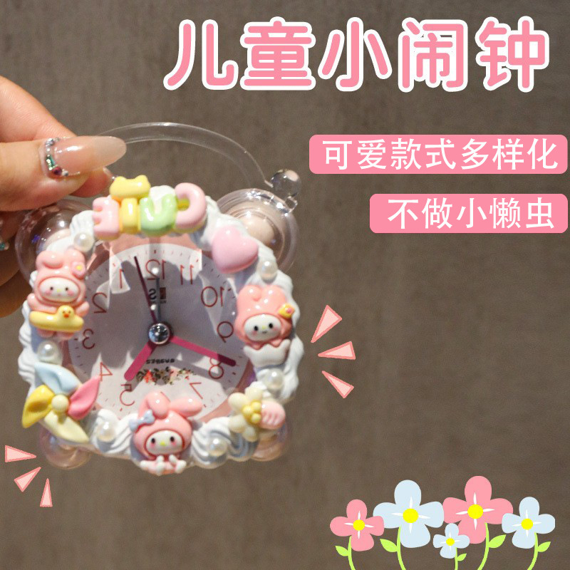 Student handmade cream glue diy alarm clock material bag children's educational teaching clock girl wake-up clock toy