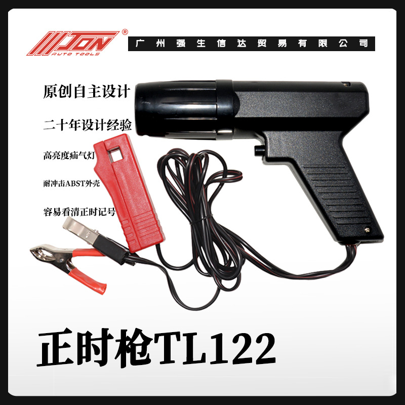 Пистолет зажигания специальный для ремонта автомобилей и мотоциклов TL122 свет зажигания для бензиновых двигателей