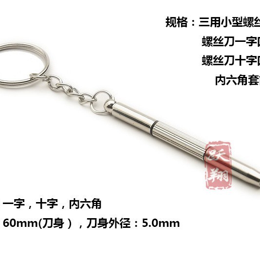 Glasses multi-functional three-in-one portable three-purpose glasses screwdriver repair tools 2,000 pieces free shipping