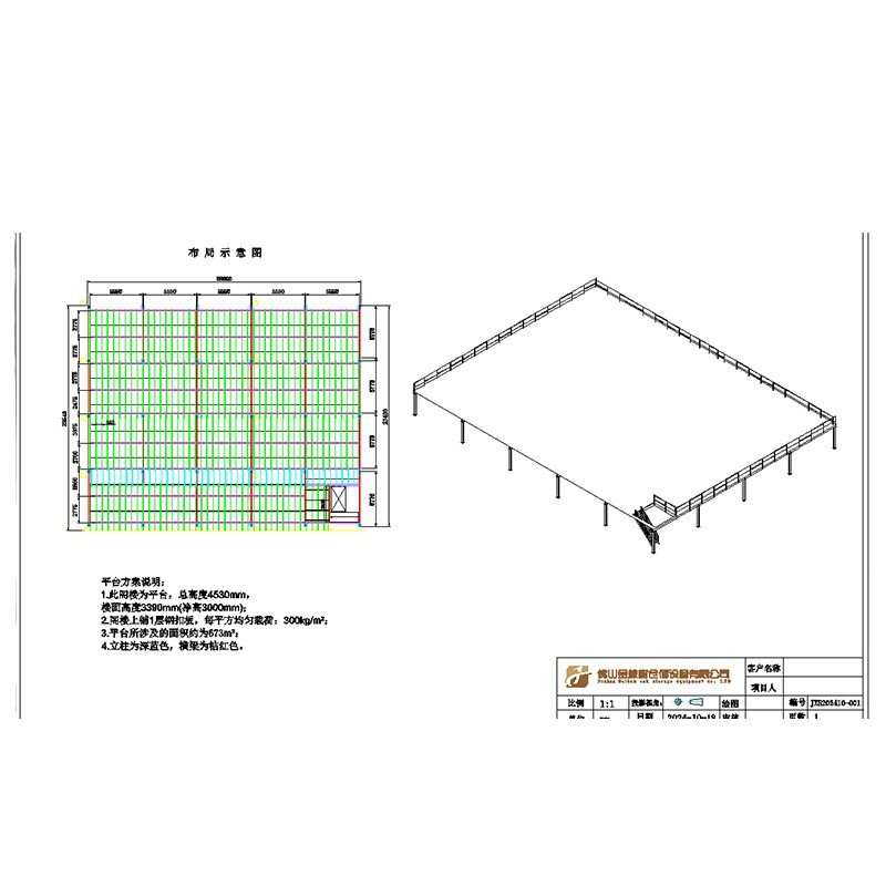 Adjustable Loft Shelves for Factory Loft-Style Warehouses with Partitioned Second-Story Platforms and Heavy-Duty Storage Shelves