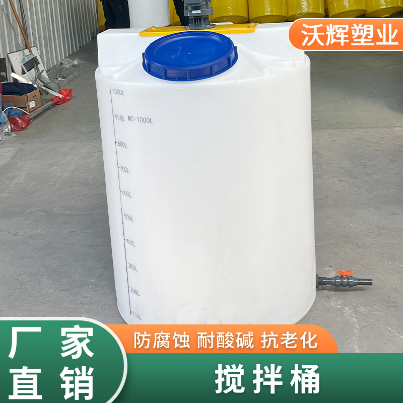 Manufacturer Supplies Thickeneded Bucket 1 Ton Capacity Flats Bottom Hand Soap Detergent Electric Automatic Plastic Mixing Tank