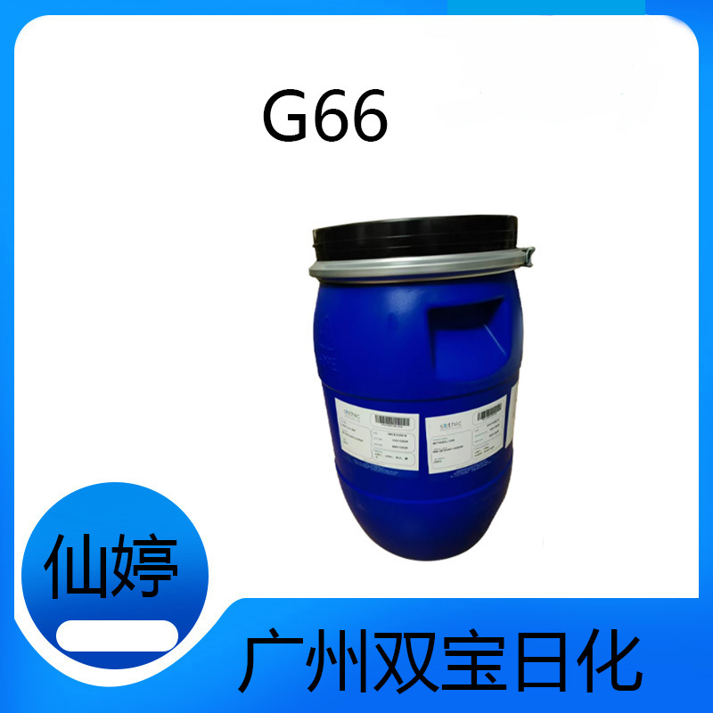 Французский эмульгатор Xianting G66 Сырье для крема Лосьона и крема DIY Простой эмульгатор