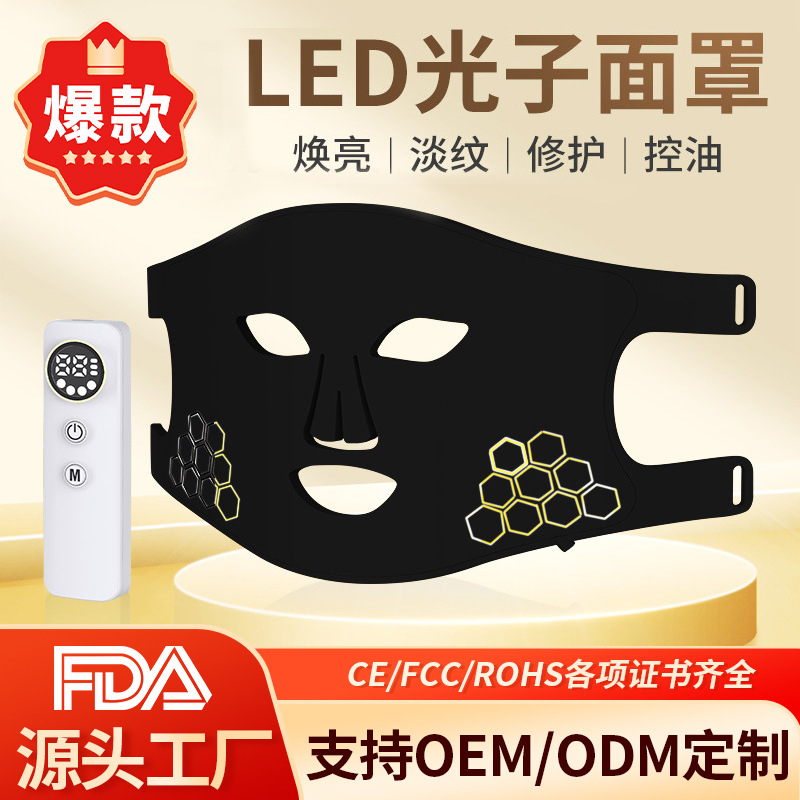 Новая силиконовая маска для фототерапии с инфракрасным светом для омоложения кожи