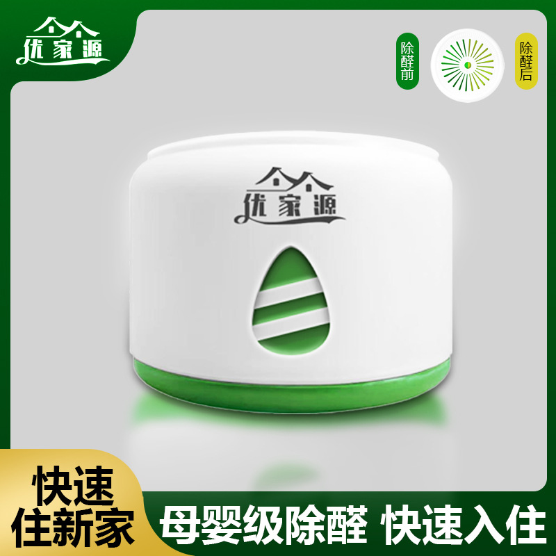 Youjia Yuan, 80-120 ㎡ [8 банок + 8 банок + 2 теста] Желе для удаления формальдегида