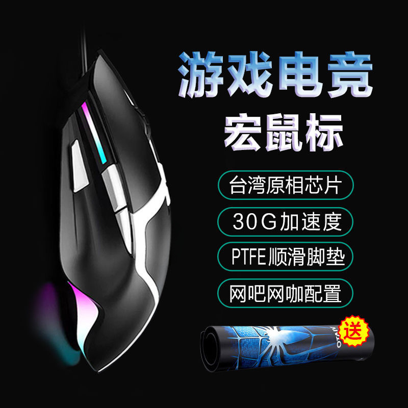Jedi Survival Press Gun Mouse Macro pubg Automatic Press Gun g502 Wired Game Competitive Firewire Eating Chicken Peripherals