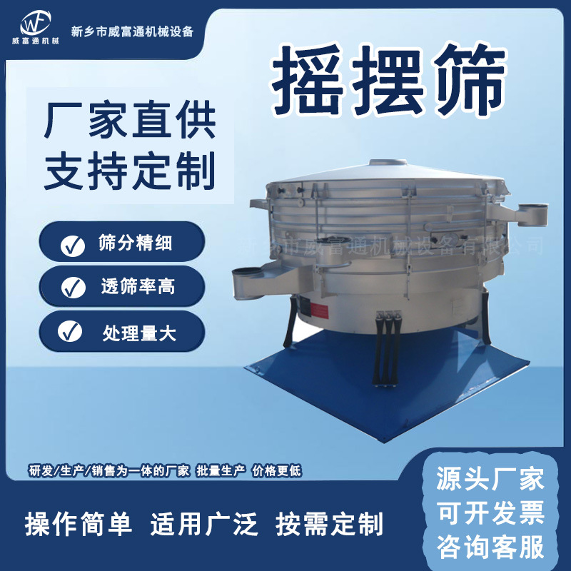 Отдельное круговое колебательное сито из нержавеющей стали для пищи, медицины и резины; круговое вибрационное сито для отделения угля; круговое сито