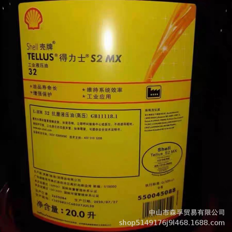 Shell Tellus Shell Tellus S2MX22/32/46/68/100 Special for Anti-wear Hydraulic Oil Machinery