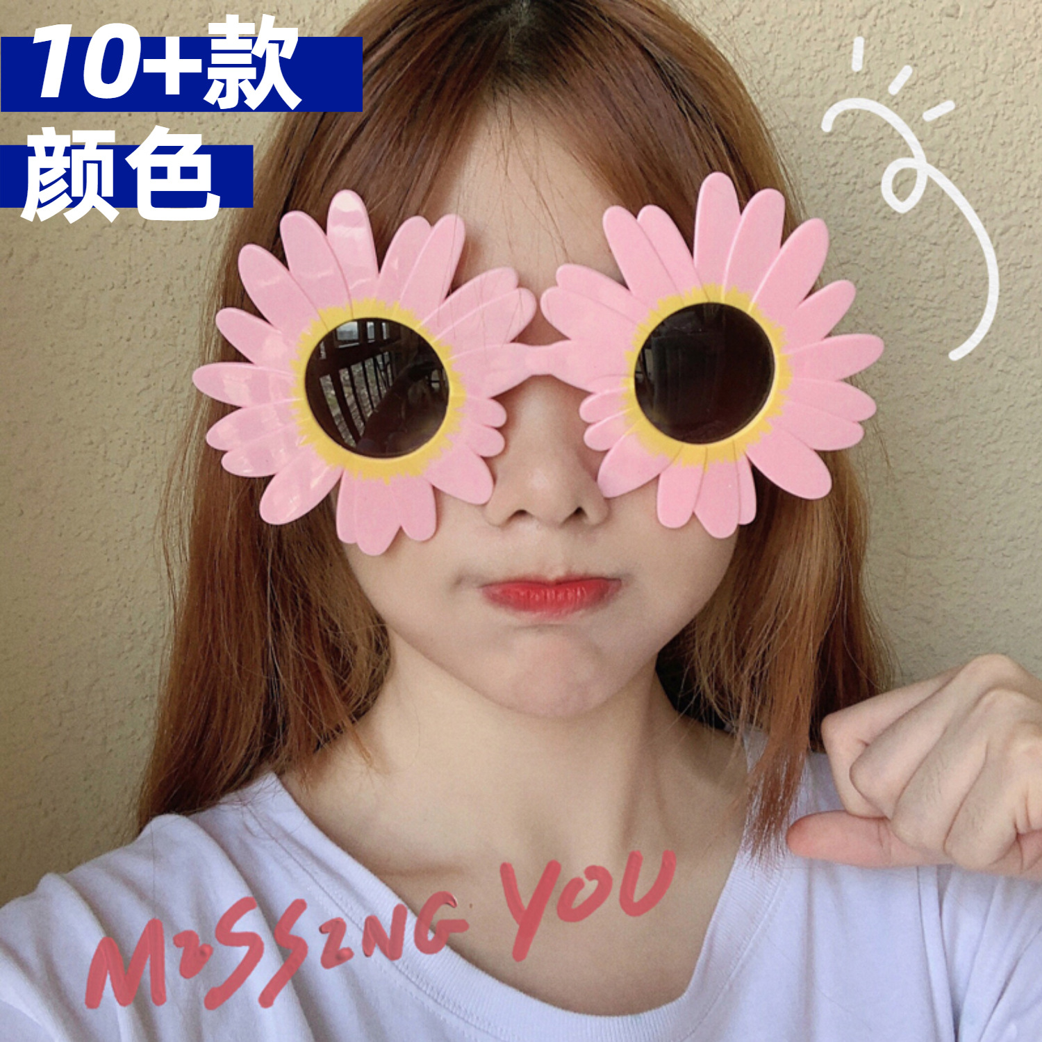 Декоративные очки для вечеринки смешные аксессуары форма цветка подсолнуха пластиковые солнцезащитные очки